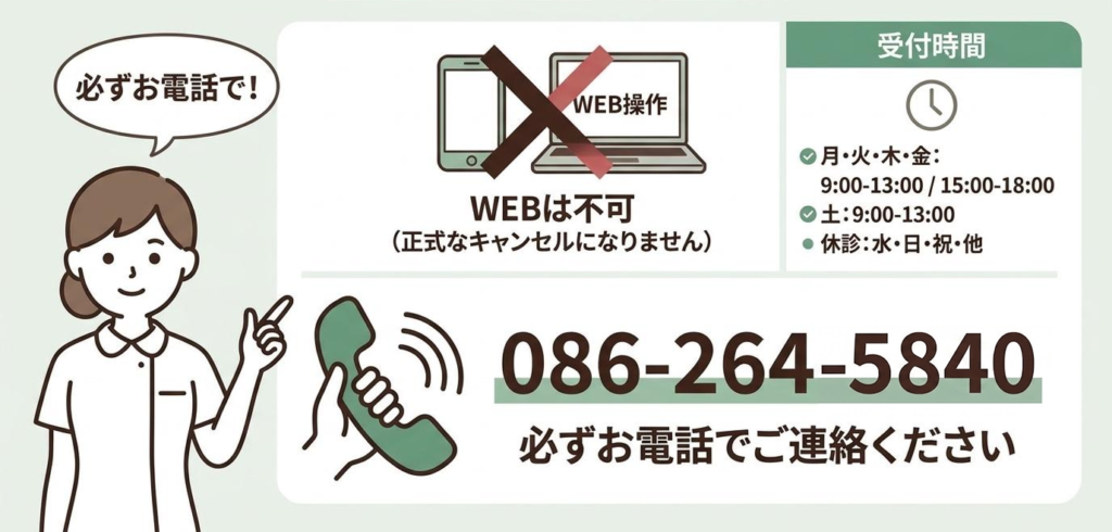 tel-086-264-5840